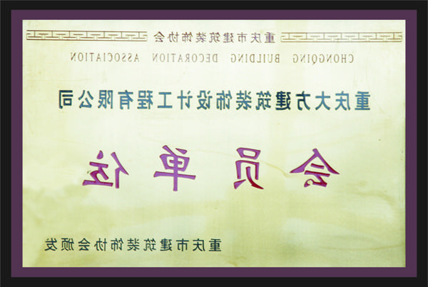 <a href='http://ptcw.annccb.com'>全网十大靠谱网投网上十大正规赌网址</a>会员单位